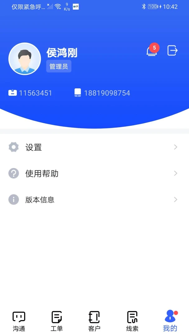 �������ܿͷ�(�ͷ�����APP)v3.0.0 �ֻ����ͼ0