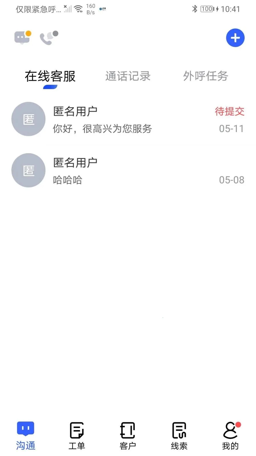 �������ܿͷ�(�ͷ�����APP)v3.0.0 �ֻ����ͼ3