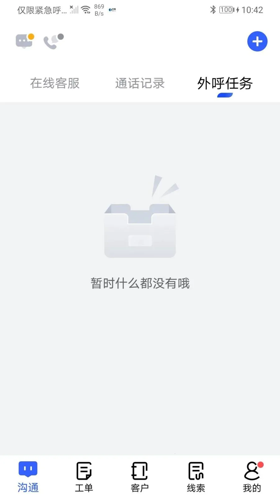 �������ܿͷ�(�ͷ�����APP)v3.0.0 �ֻ����ͼ2
