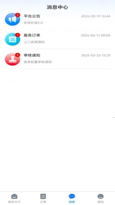 С����������(���켼�ܷ���ƽ̨)v1.0.0 ��Ѱ��ͼ1