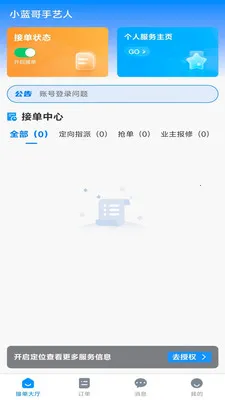 С����������(���켼�ܷ���ƽ̨)v1.0.0 ��Ѱ��ͼ0