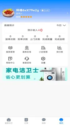 С����������(���켼�ܷ���ƽ̨)v1.0.0 ��Ѱ��ͼ3