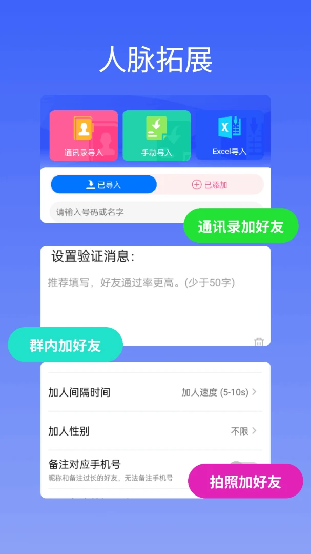 ΢�̱��߰�׿���ֻ���v2.5.0 ��׿���ͼ0