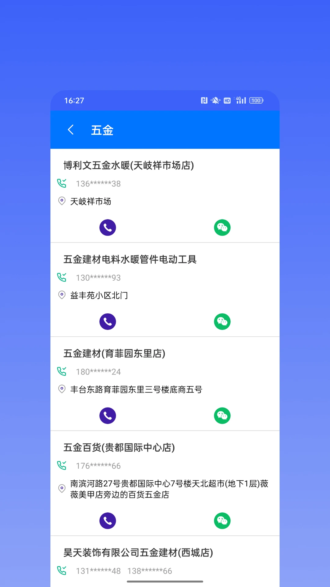 ΢�̱��߰�׿���ֻ���v2.5.0 ��׿���ͼ1