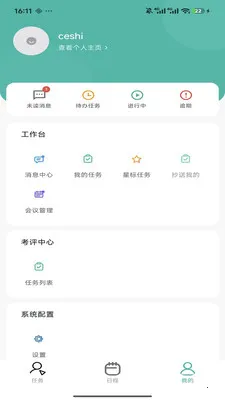 ��ҵagent2026�ٷ����°汾v1.0.2 ��׿���ͼ3