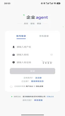 ��ҵagent2026�ٷ����°汾v1.0.2 ��׿���ͼ0
