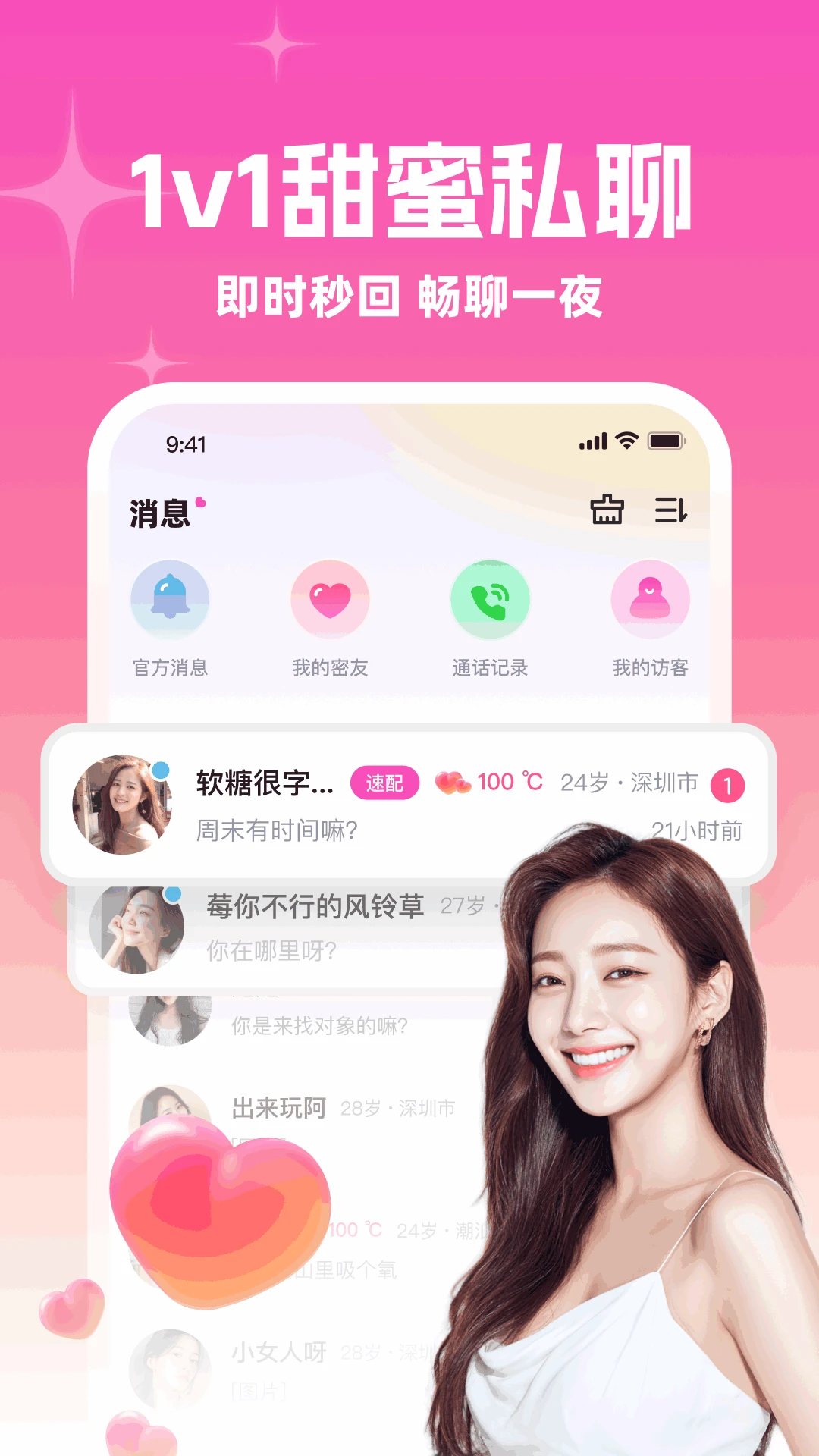 ����į��(�罻ƽ̨)v3.5.2 �ֻ����ͼ2