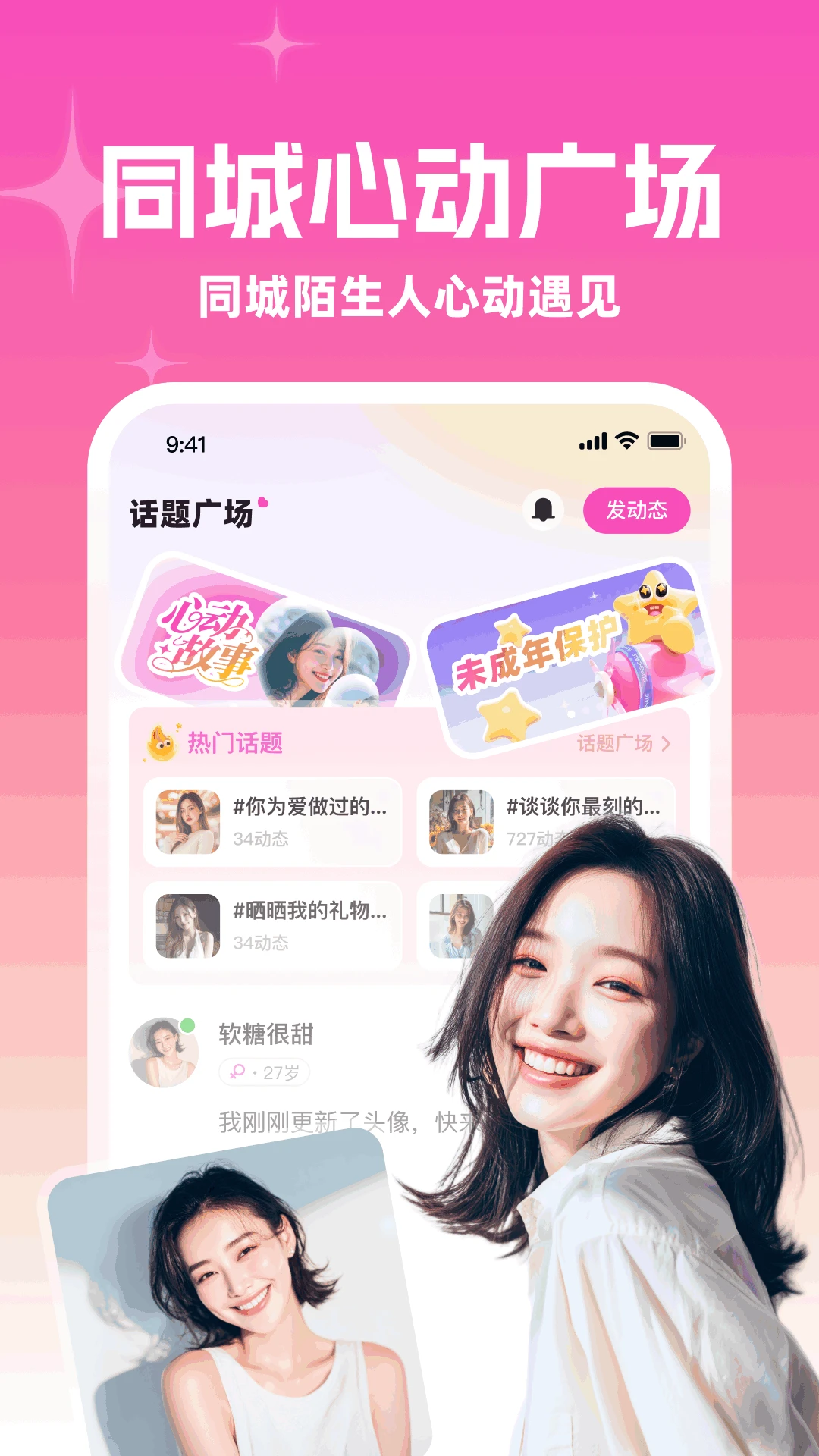 ����į��(�罻ƽ̨)v3.5.2 �ֻ����ͼ1