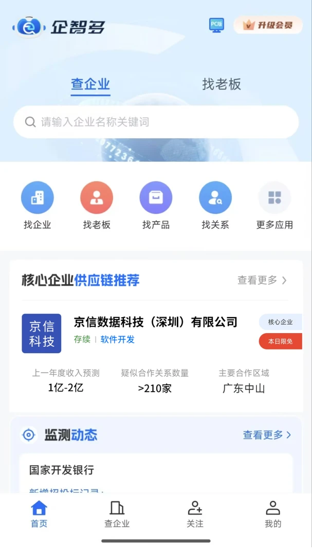 ���Ƕ�2026�ٷ����°汾v1.1.4 �ٷ������ͼ3