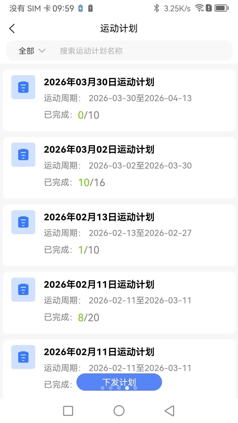 Boosterר�Ҷ�(�˶�ָ��ƽ̨)v1.1.0 ��׿���ͼ0