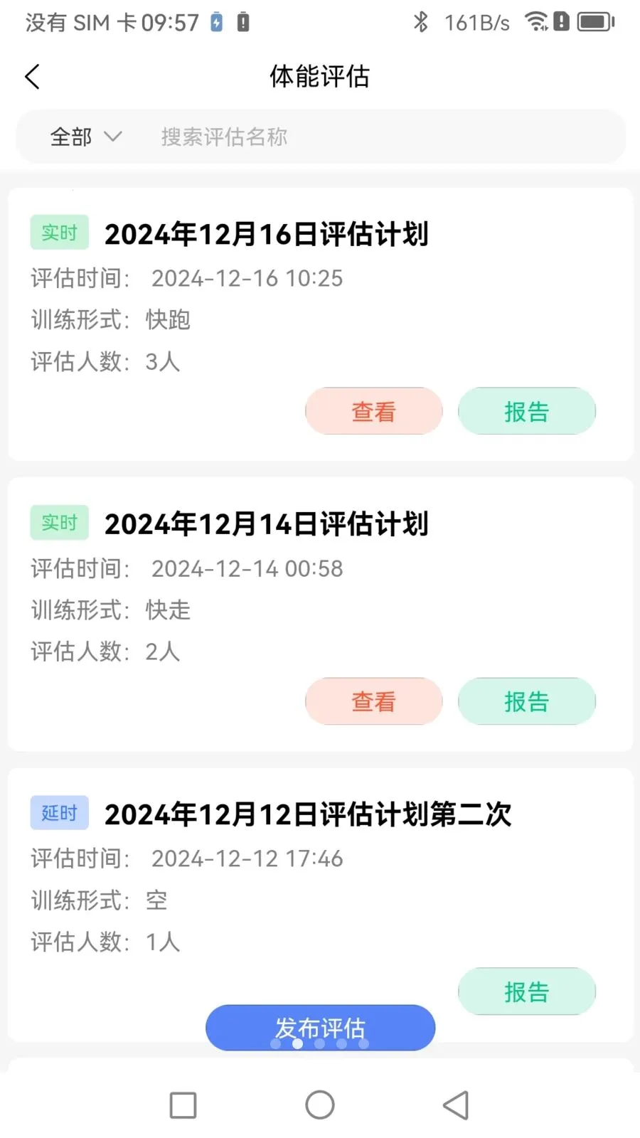Boosterר�Ҷ�(�˶�ָ��ƽ̨)v1.1.0 ��׿���ͼ3