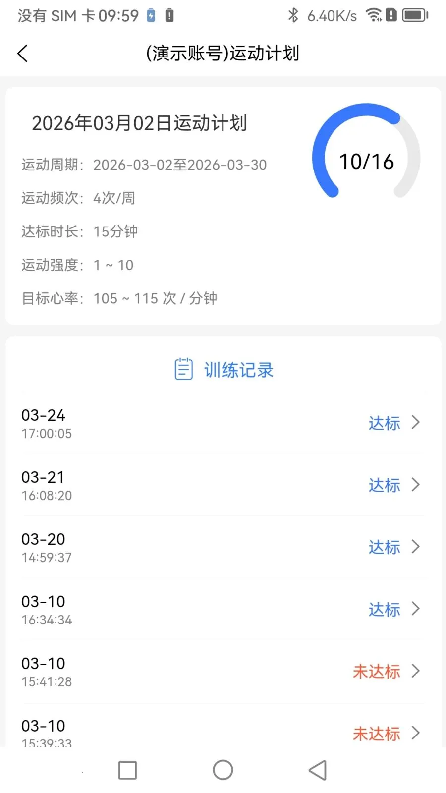 Boosterר�Ҷ�(�˶�ָ��ƽ̨)v1.1.0 ��׿���ͼ2