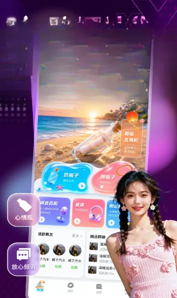 ����Ư��ƿ�����ֻ���v1.5.8 �ֻ����ͼ0