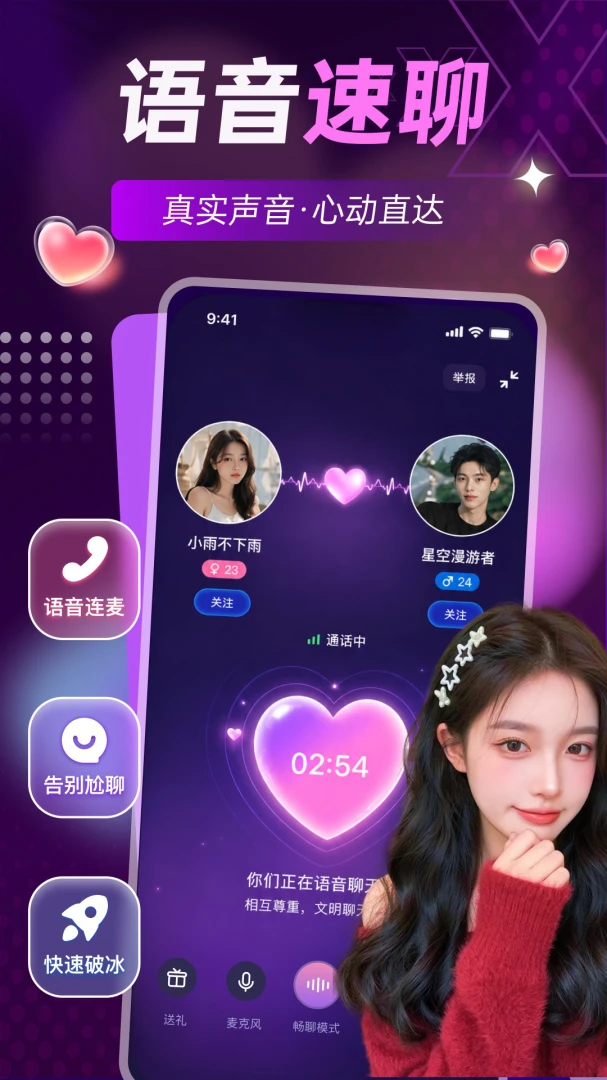 ����Ư��ƿ�����ֻ���v1.5.8 �ֻ����ͼ1