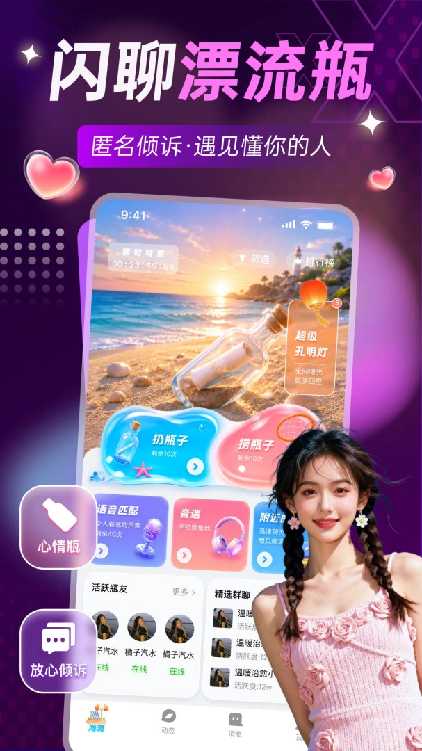 ����Ư��ƿ�����ֻ���v1.5.8 �ֻ����ͼ2
