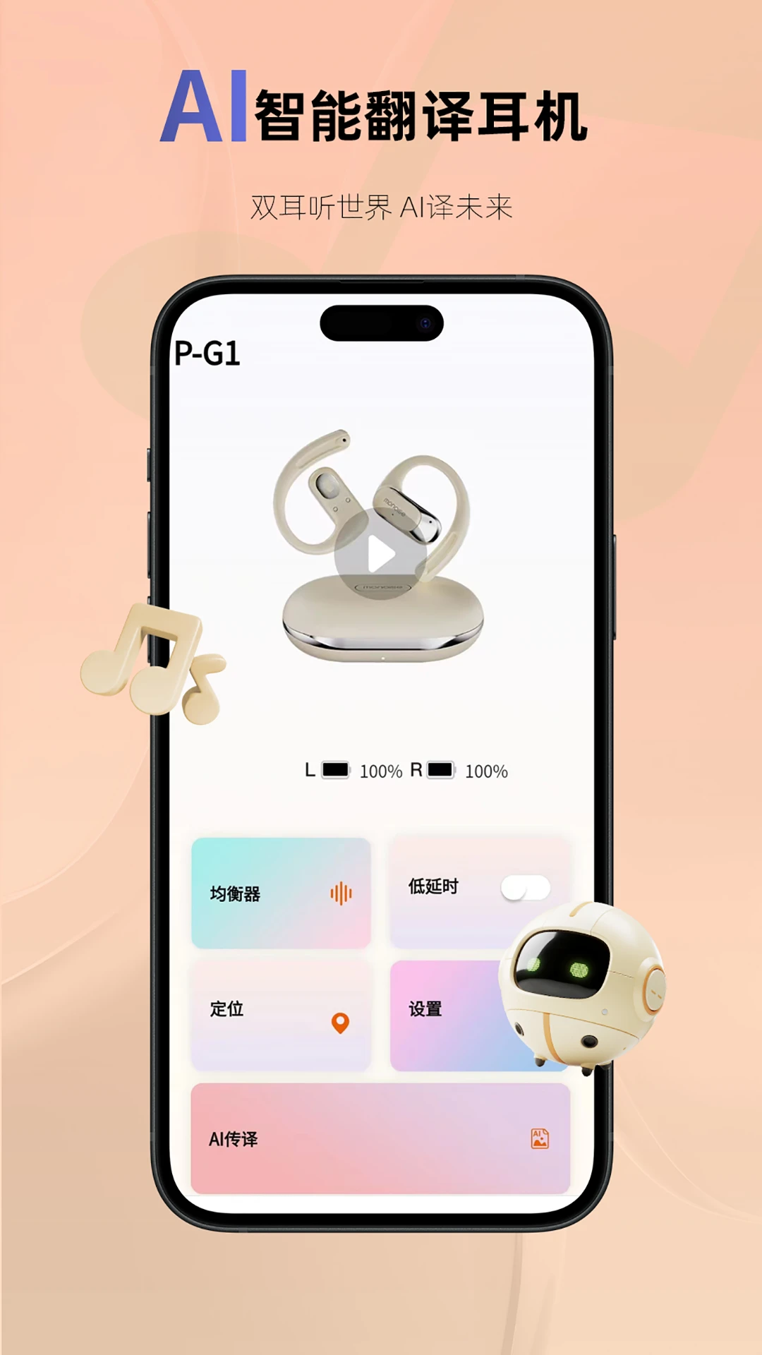 MonoiseĦ��׿���ֻ���v1.4.6 �ֻ����ͼ2