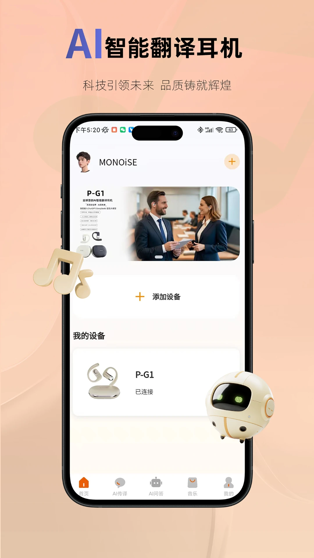 MonoiseĦ��׿���ֻ���v1.4.6 �ֻ����ͼ3