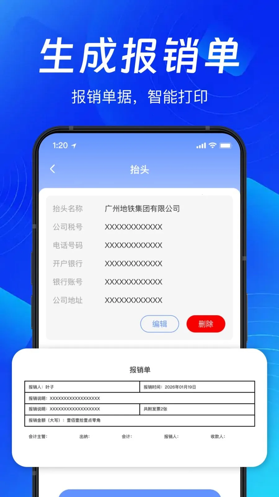 �ֻ�ɨ��Ʊ����(��Ʊ����Ӧ��)v1.0.0 �ٷ������ͼ1