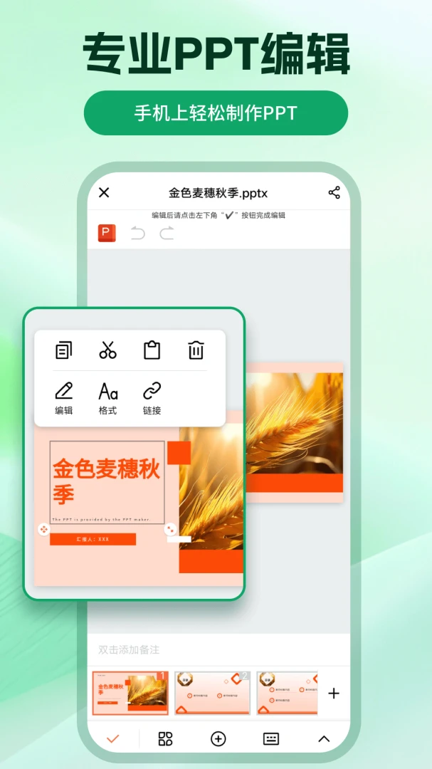 ChatPPT����(PPT��������)v2.2.4 ��׿���ͼ1