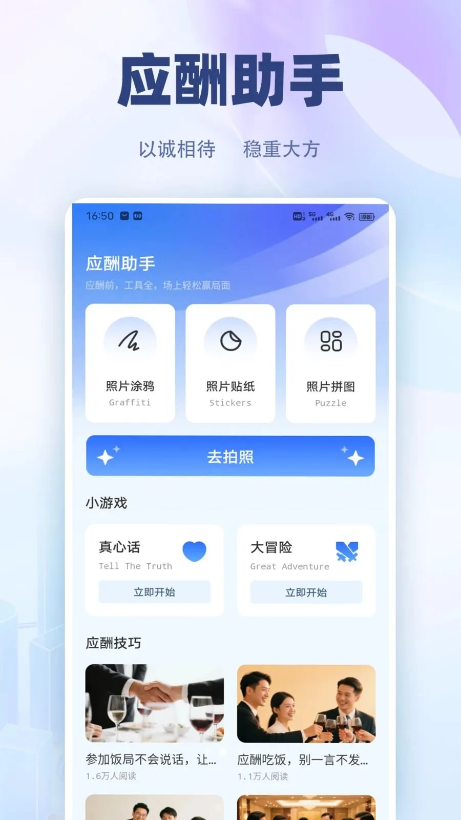 �������컰��(ְ���칫��¼����)v1.0.4 ��Ѱ��ͼ3