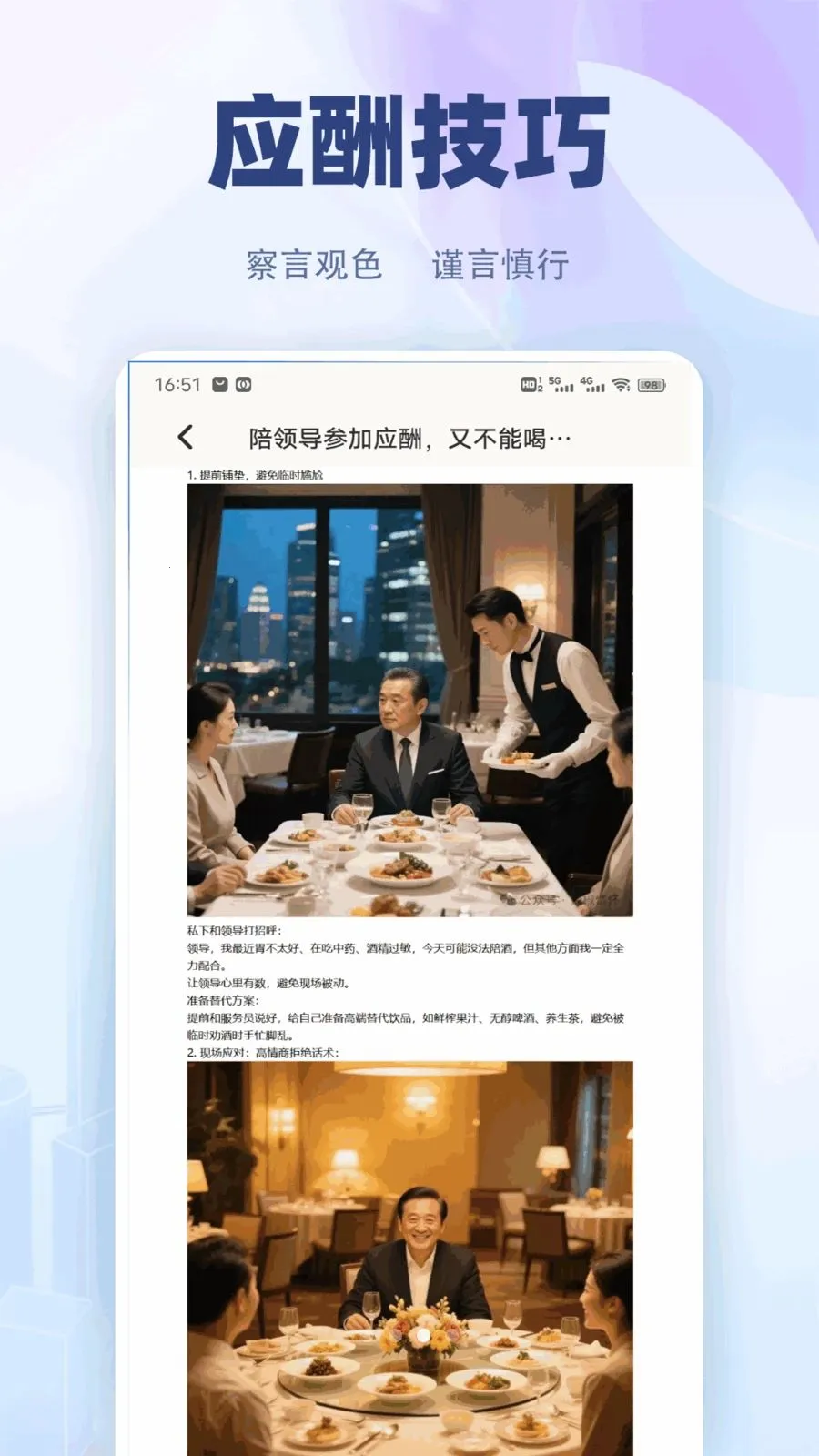 �������컰��(ְ���칫��¼����)v1.0.4 ��Ѱ��ͼ1