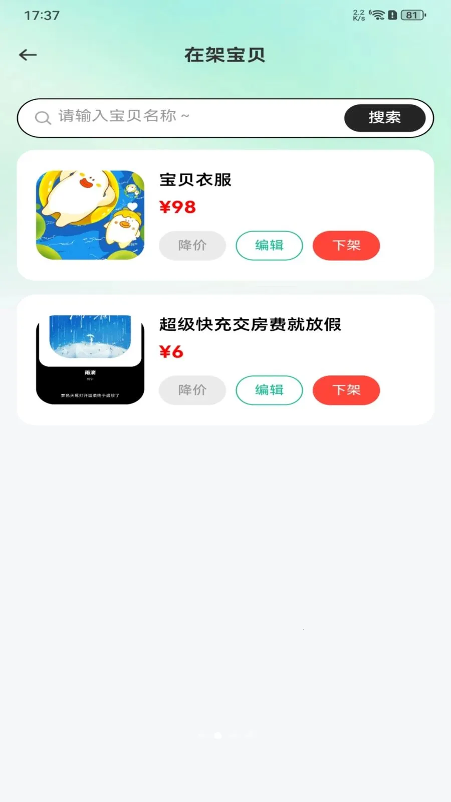 ���ý��׶����г�(���ֽ��׼���ƽ̨)v1.0.0 �ٷ������ͼ2