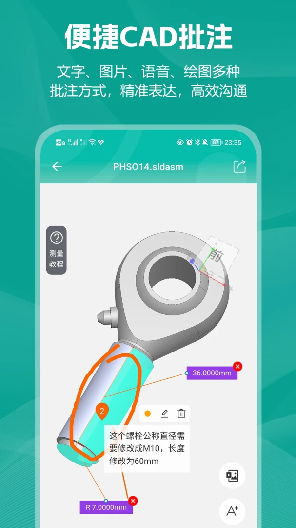 С��CAD��ͼ��׿���ֻ���v2.0.2 ��׿���ͼ3