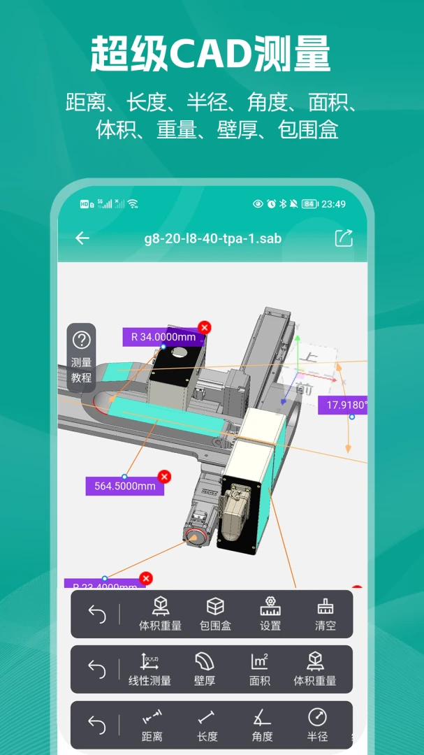 С��CAD��ͼ��׿���ֻ���v2.0.2 ��׿���ͼ0