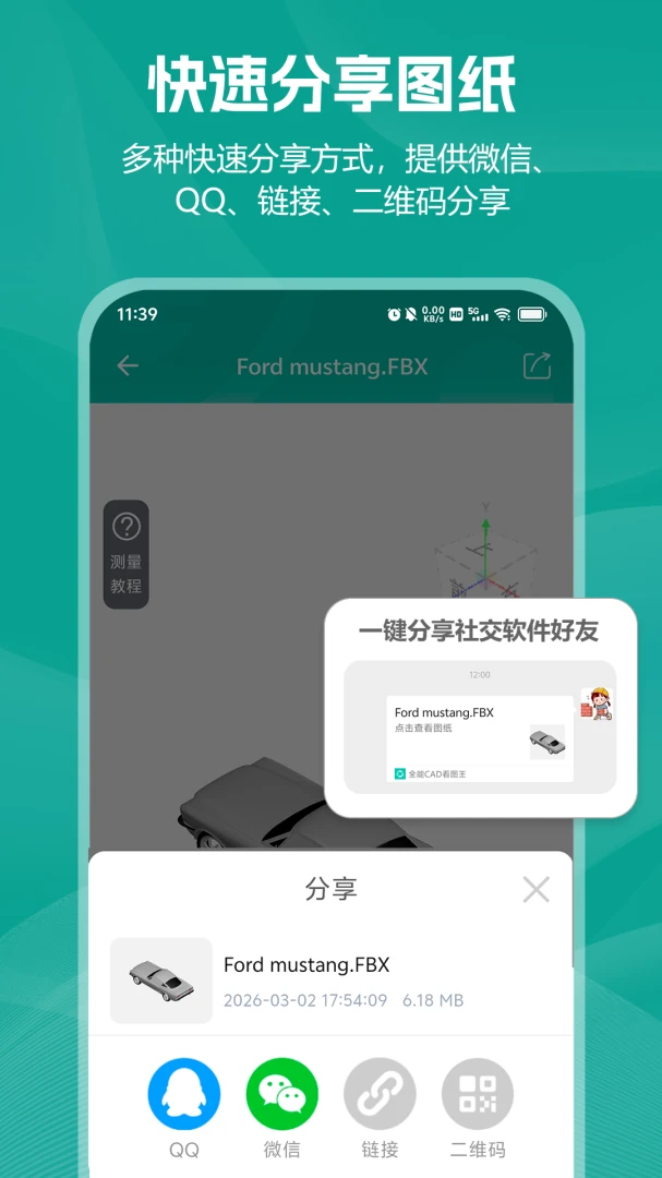 С��CAD��ͼ��׿���ֻ���v2.0.2 ��׿���ͼ2