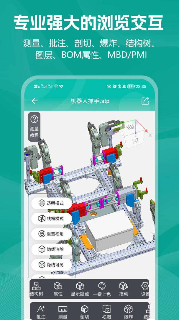 С��CAD��ͼ��׿���ֻ���v2.0.2 ��׿���ͼ1