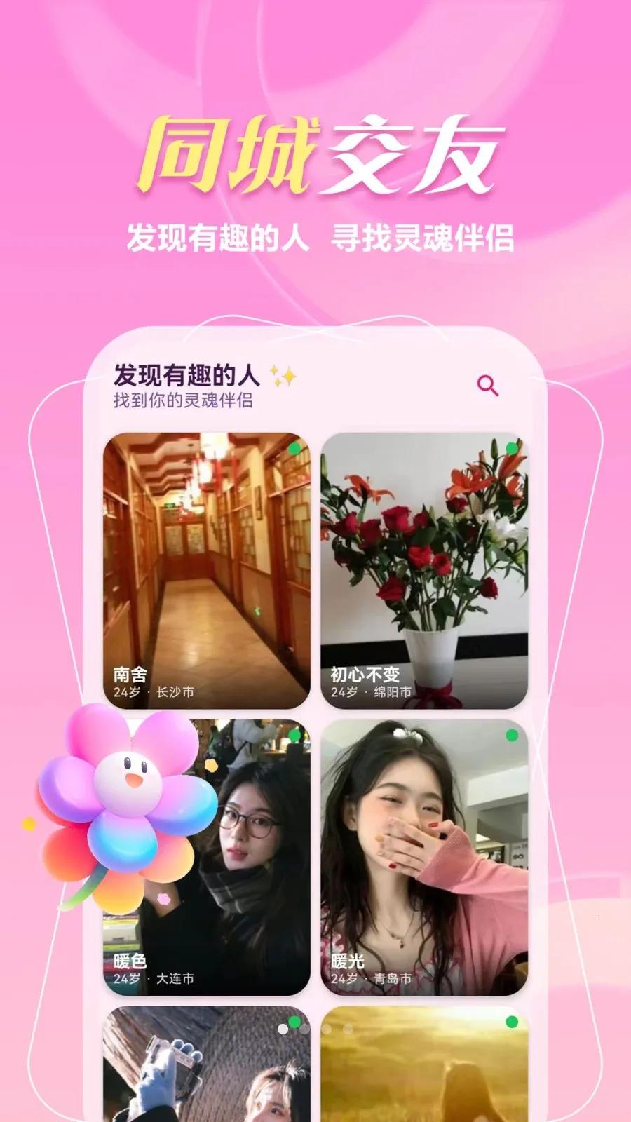 ����һ����(���ؽ���APP)v1.1.1 ��Ѱ��ͼ3