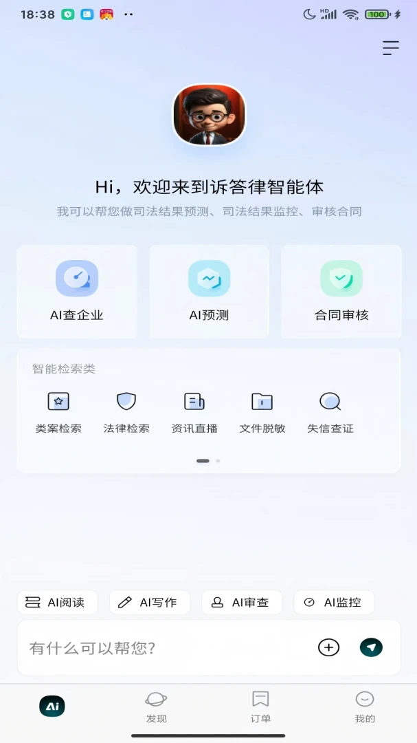 �ߴ���(������Ϣƽ̨)v2.00.22 �ֻ����ͼ1