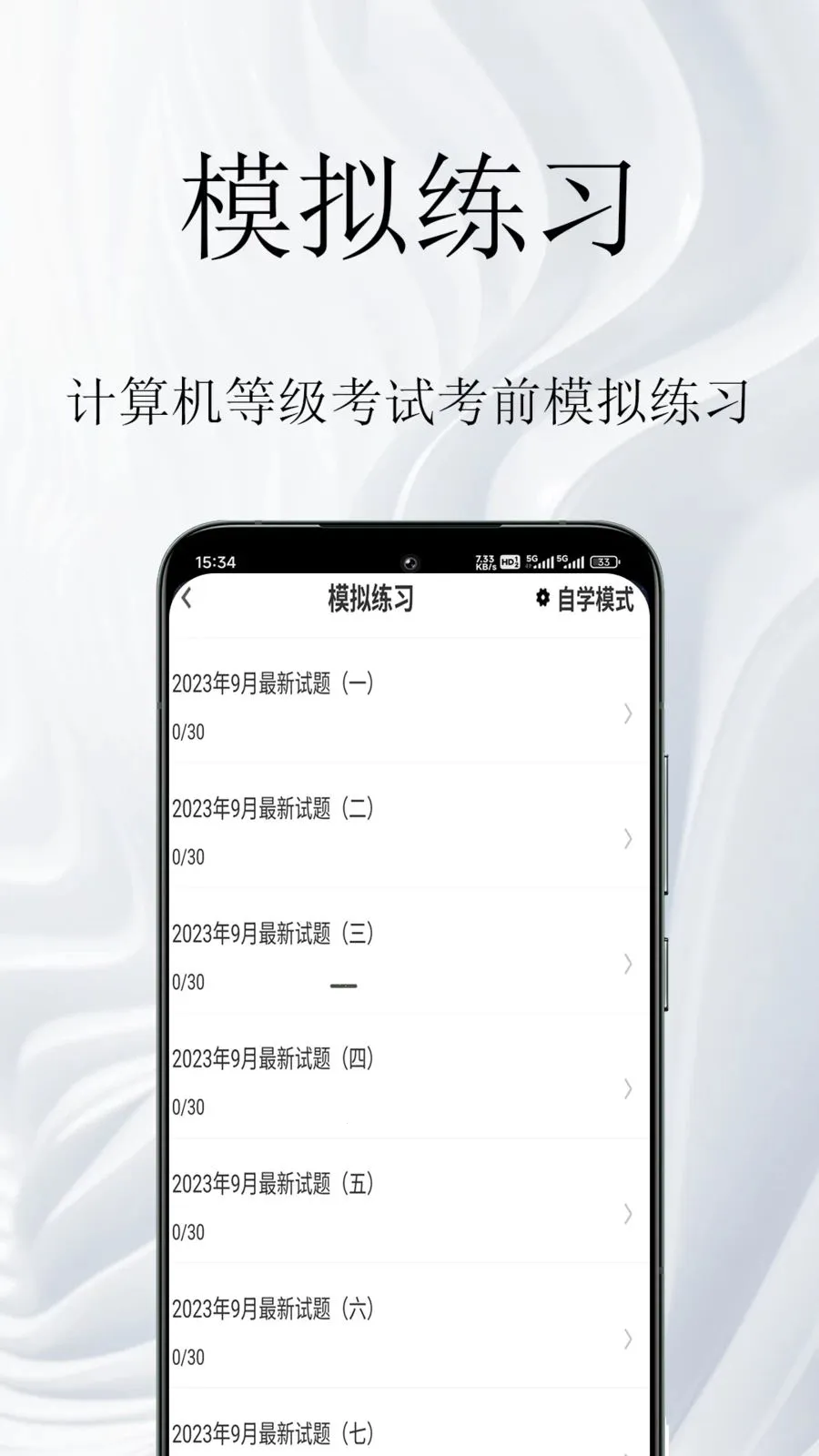 ������ȼ����������(������ȼ����)v1.0.1 �ٷ������ͼ0