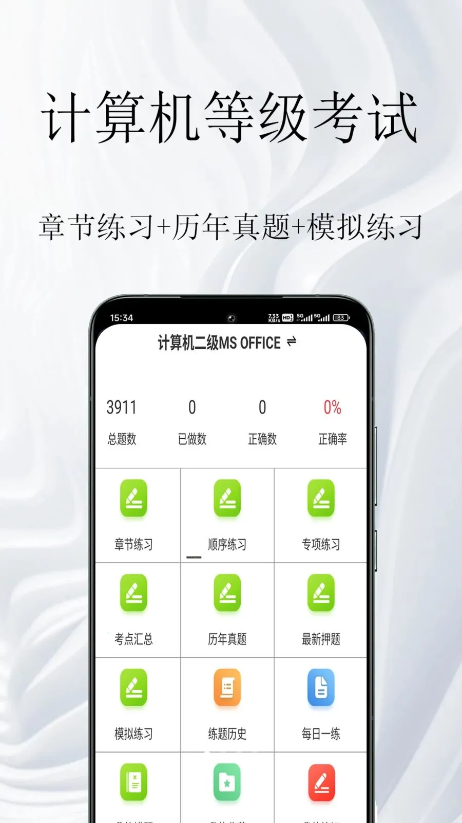 ������ȼ����������(������ȼ����)v1.0.1 �ٷ������ͼ1