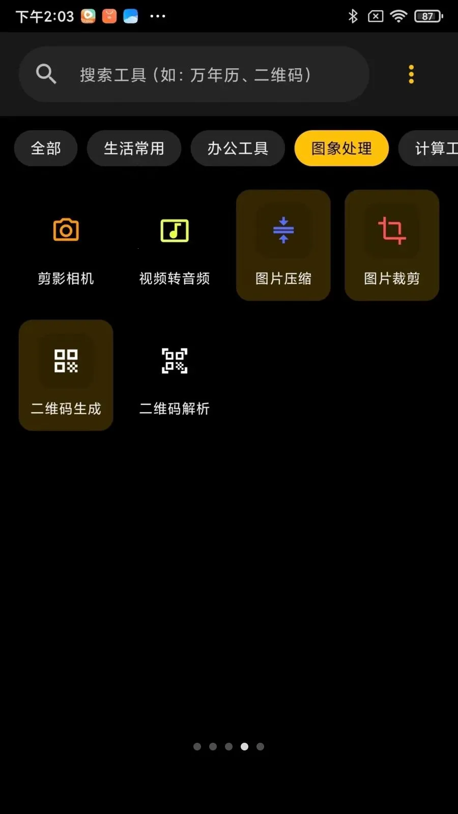 ��������(�๦���ֻ�������)v2.1.4 ��Ѱ��ͼ1