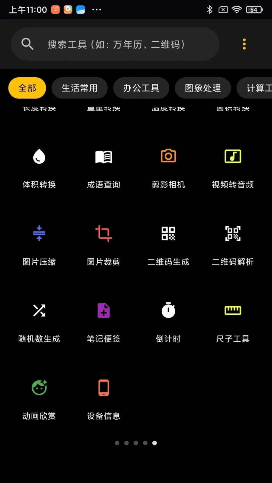 ��������(�๦���ֻ�������)v2.1.4 ��Ѱ��ͼ2