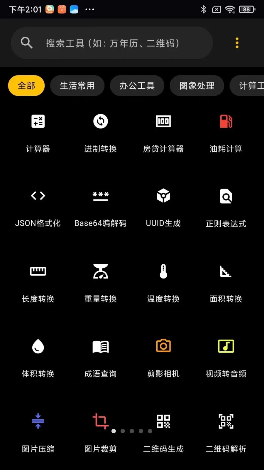 ��������(�๦���ֻ�������)v2.1.4 ��Ѱ��ͼ3