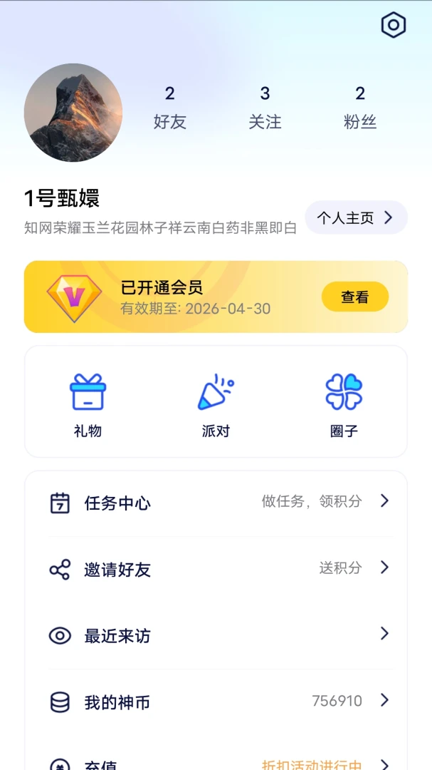 ���King��׿���ֻ���v1.0.9 �ֻ����ͼ2