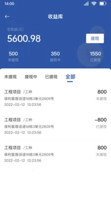 ȫ�ݰ�˰�(�ǻ۹��� APP)v1.3.11 �ֻ����ͼ3