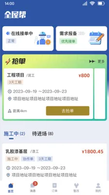 ȫ�ݰ�˰�(�ǻ۹��� APP)v1.3.11 �ֻ����ͼ0