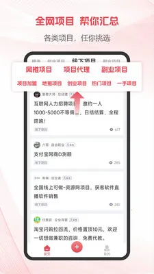 ��Ŀ��������ֻ���v1.3.3 ��Ѱ��ͼ3
