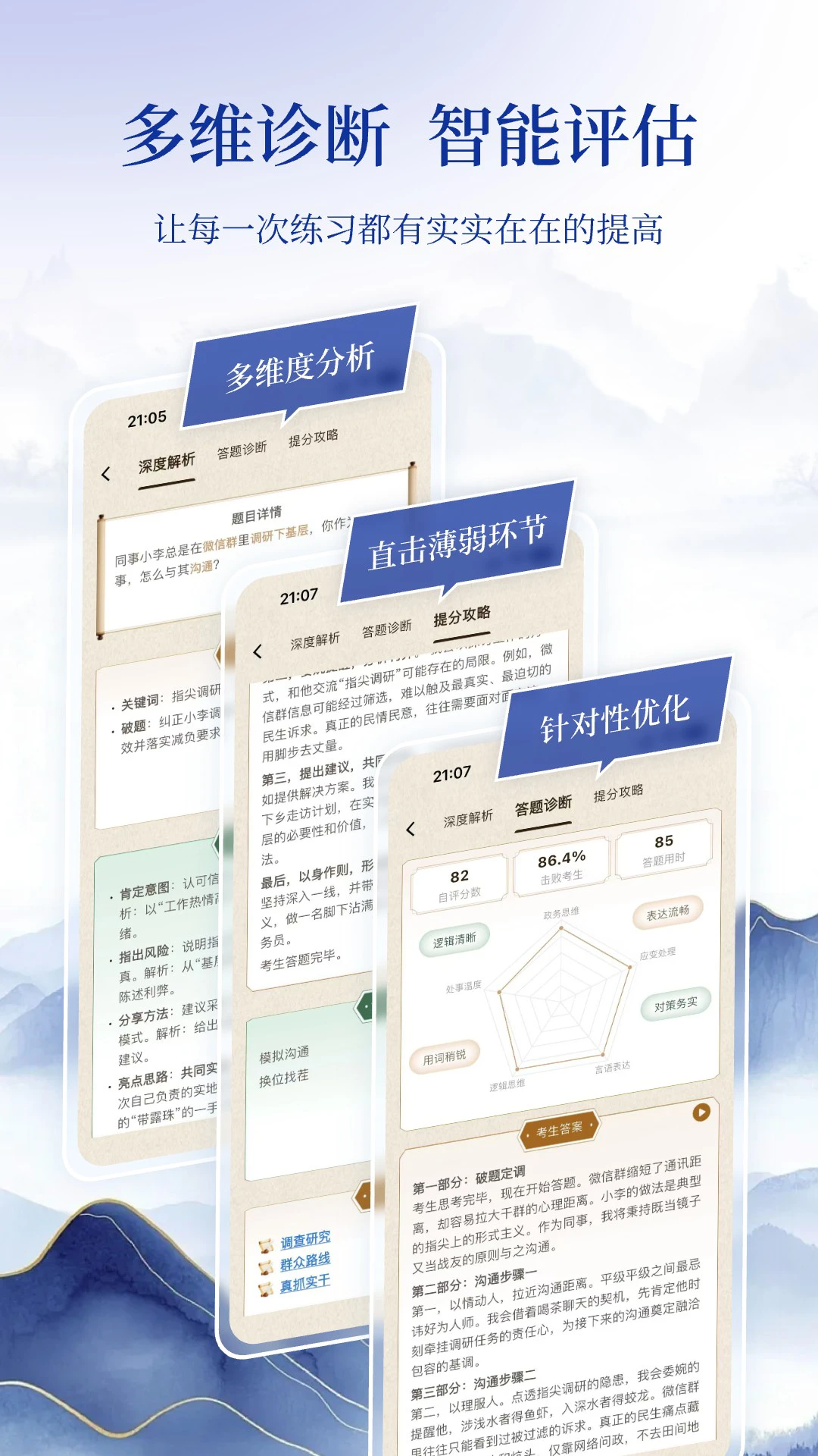�������������ֻ���v1.0.2 ��׿���ͼ2