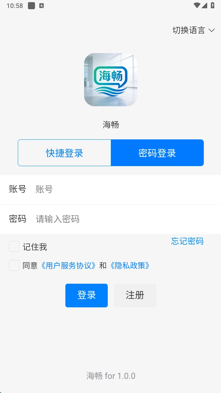������ʱͨѶ����(��Ч��ͨ����)v1.0.6 �ֻ����ͼ3