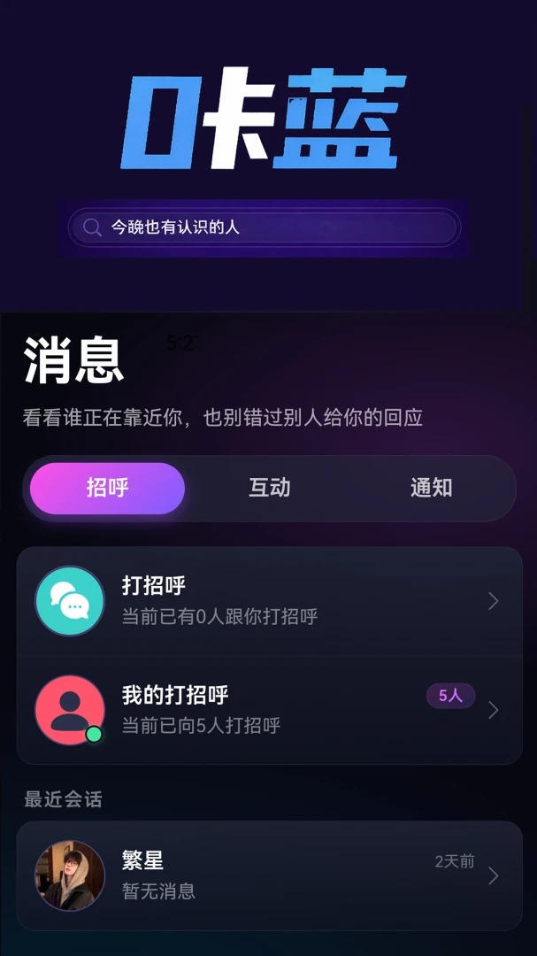 ������׿���ֻ���v1.1.6 �ٷ������ͼ1