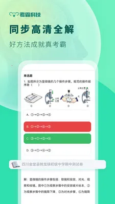 �������￼��С����ͬ���̲�(����ѧϰ��������)v1.5.0 �ٷ������ͼ0