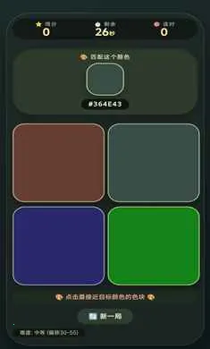 ��ɫƥ�乤��2026���°汾v1.2.6 �ֻ����ͼ0