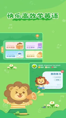 ��ʨ�ɳ����İ�׿���ֻ���v1.6.8 ��׿���ͼ2