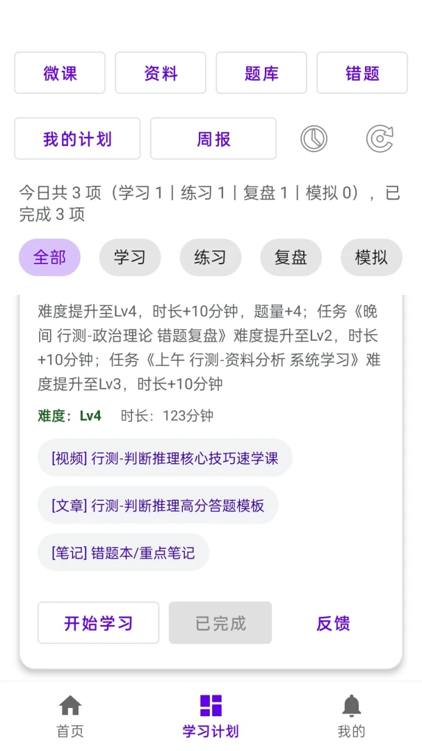 ��Կ���AI��׿���ֻ���v1.0.1 �ٷ������ͼ2