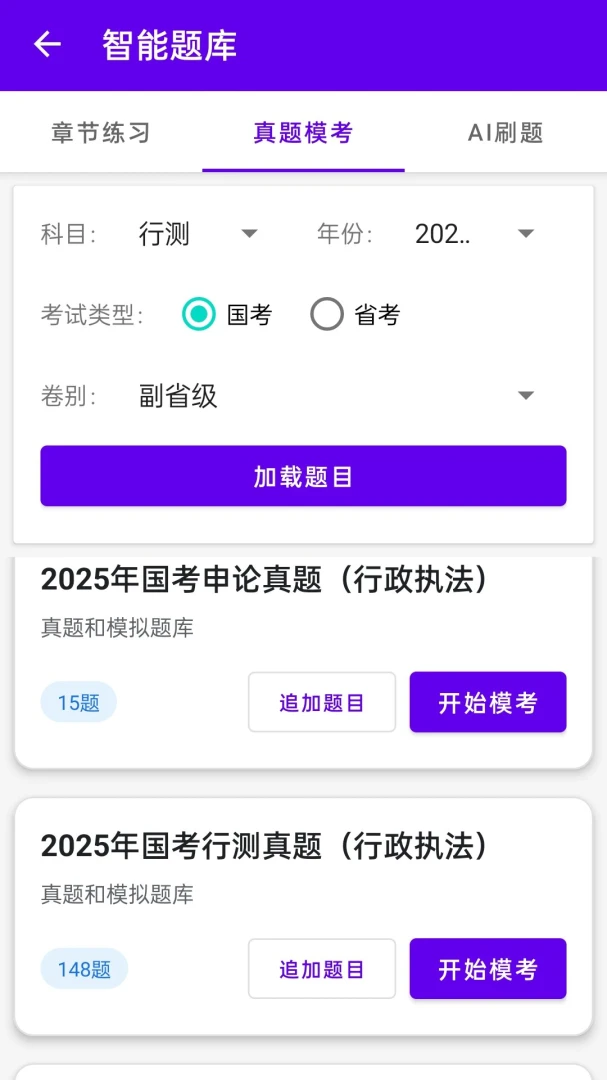 ��Կ���AI��׿���ֻ���v1.0.1 �ٷ������ͼ1