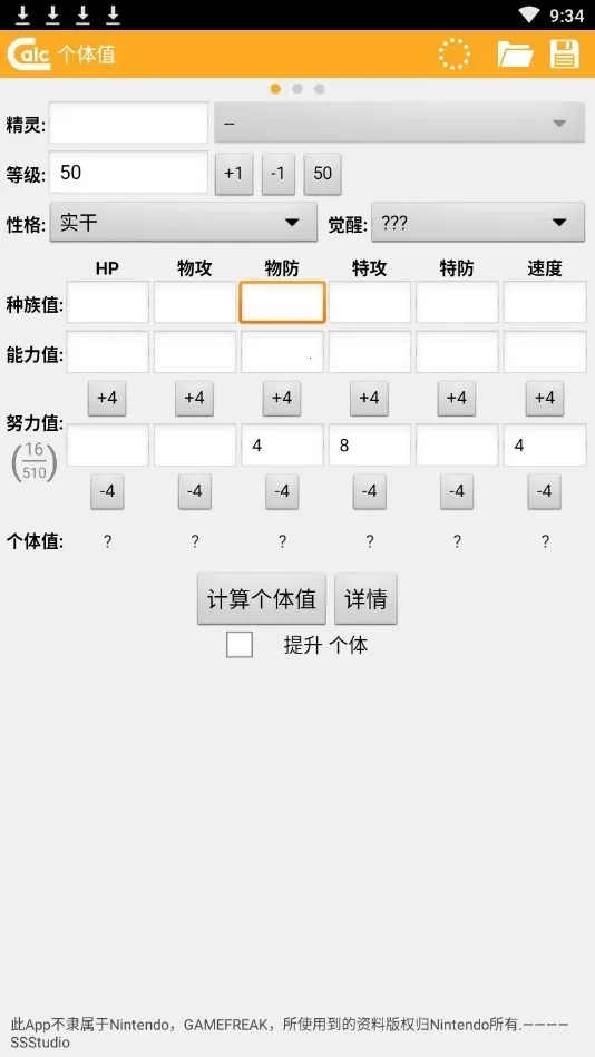 ORAS����ֵ�˺�������(�ڴ������˺�����)v1.2.2 �ֻ����ͼ1